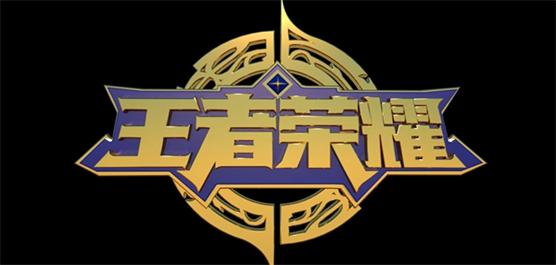 王者荣耀全版本下载