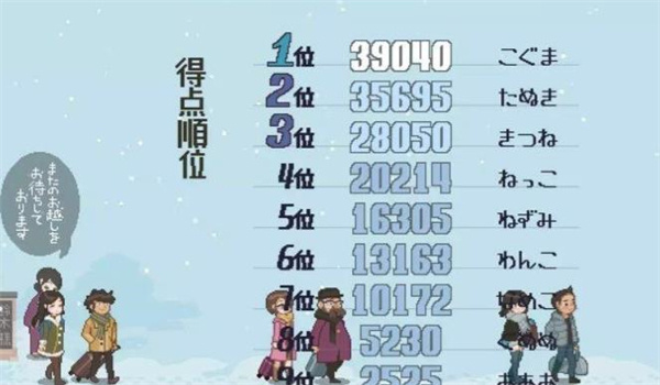 雪屋温泉旅馆汉化版 v1.0.80