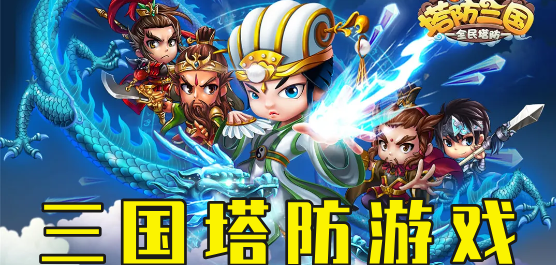 安卓三国类的单机游戏